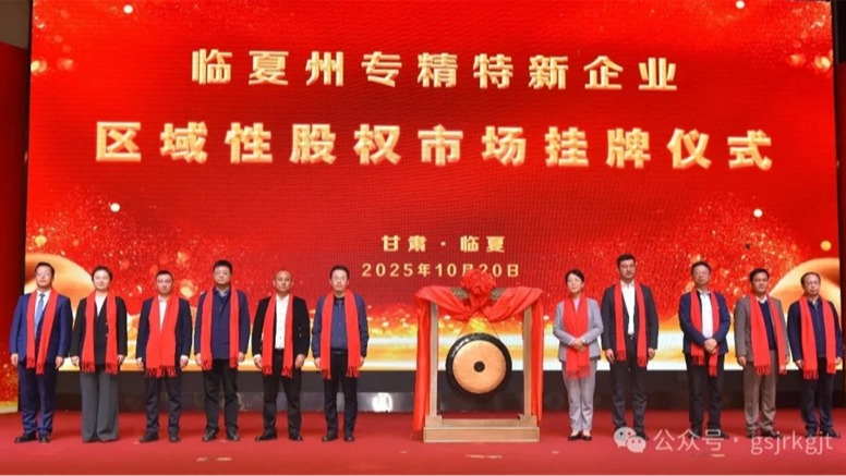 媒体关注 | 以全方位金融服务赋能陇原高质量发展——九游平台构建立体化金融服务体系