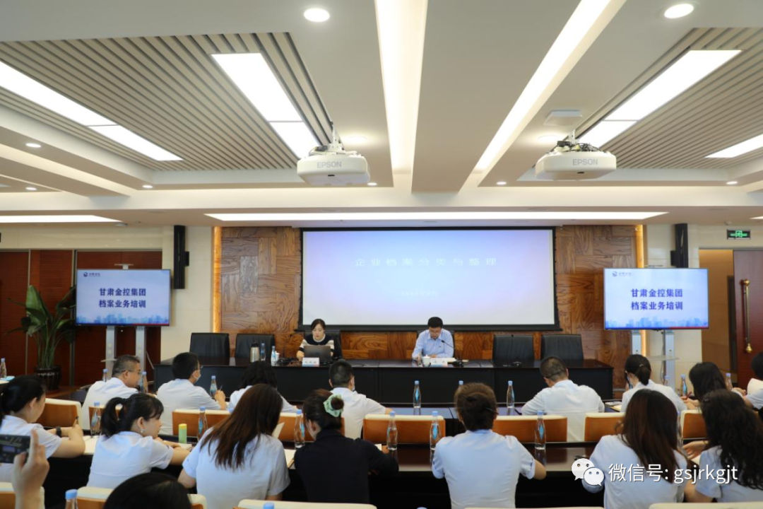 九游平台集中开展档案、业财融合、财税管理和风险控制、巡视、资本市场、合同起草与审查培训