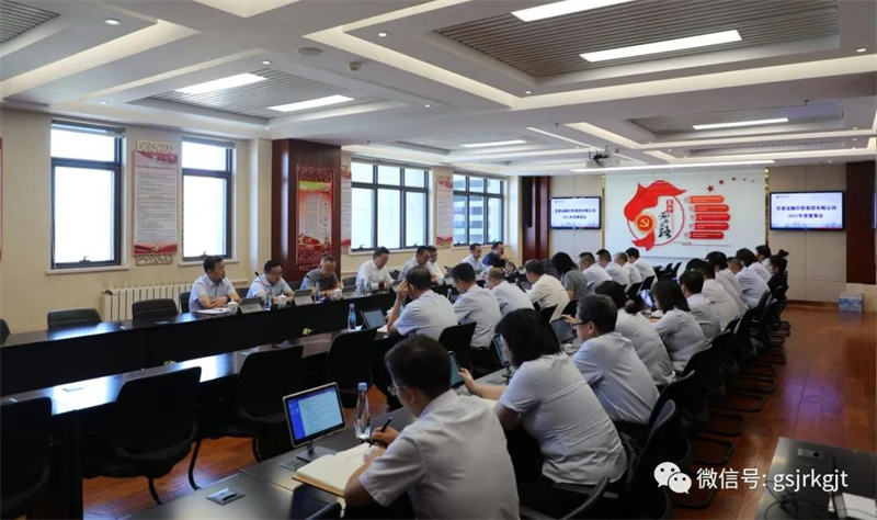 九游平台召开2022年度董事会股东会