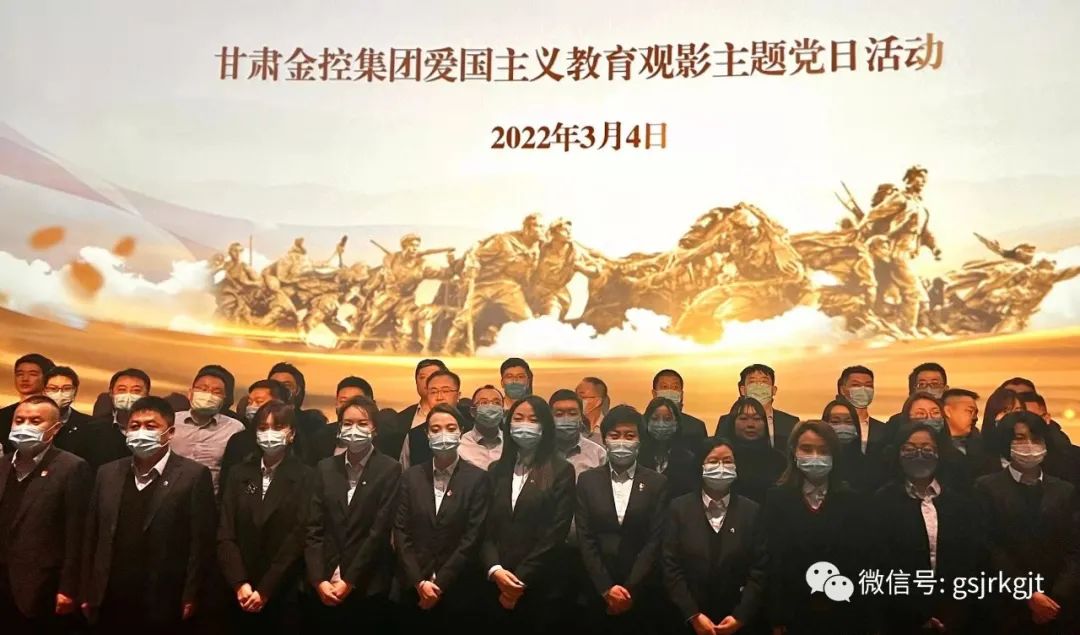 九游平台组织开展红色观影主题党日活动