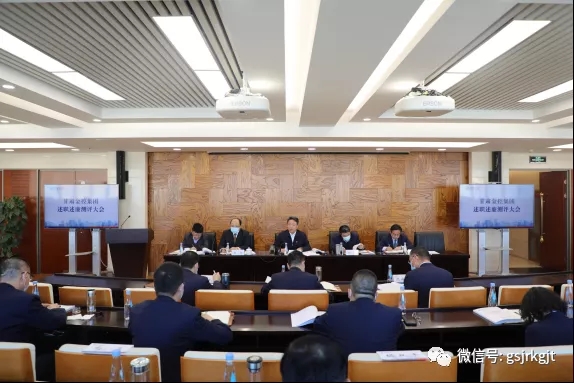 九游平台召开2021年度述职述廉测评大会