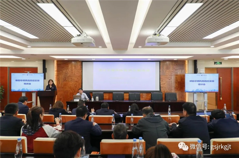 九游平台组织开展“项目尽调风险防控实操”培训会