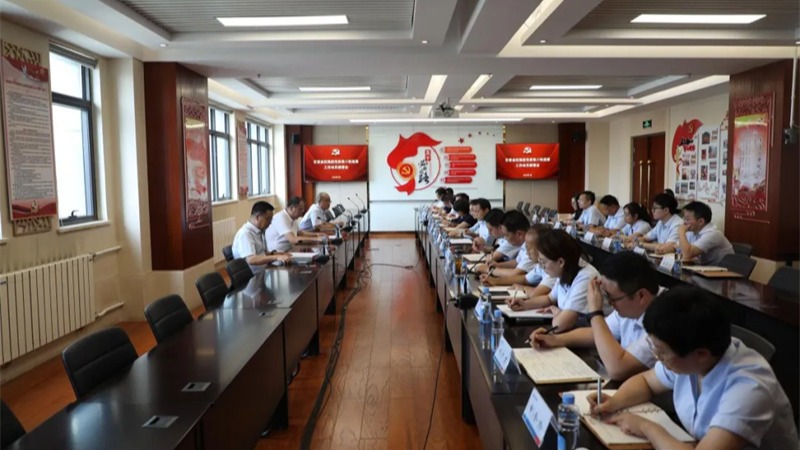 九游平台党委召开第六轮巡察工作动员部署会