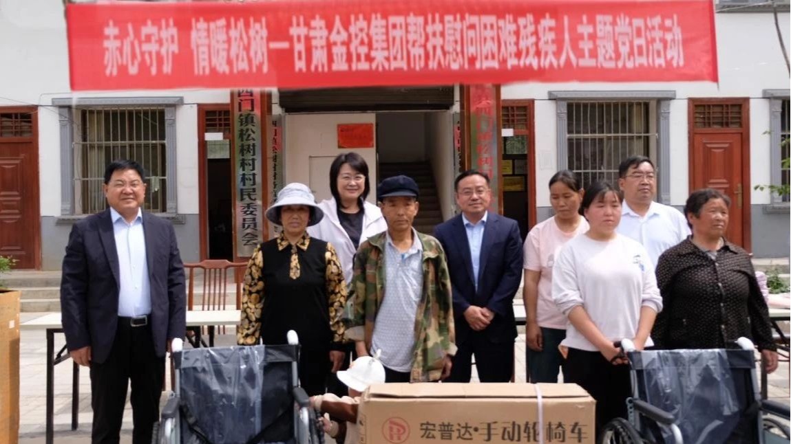 “赤心守护 情暖松树”——九游平台开展帮扶慰问困难残疾人活动