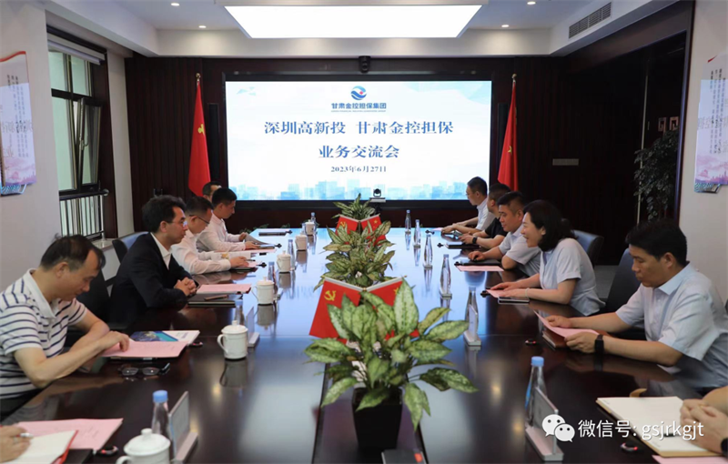 深圳高新投董事长刘苏华一行到访金控担保