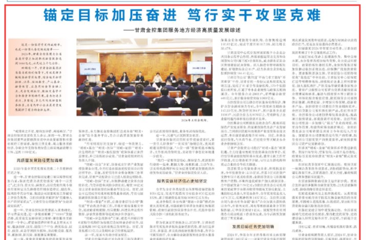 九游平台：锚定目标加压奋进 笃行实干攻坚克难