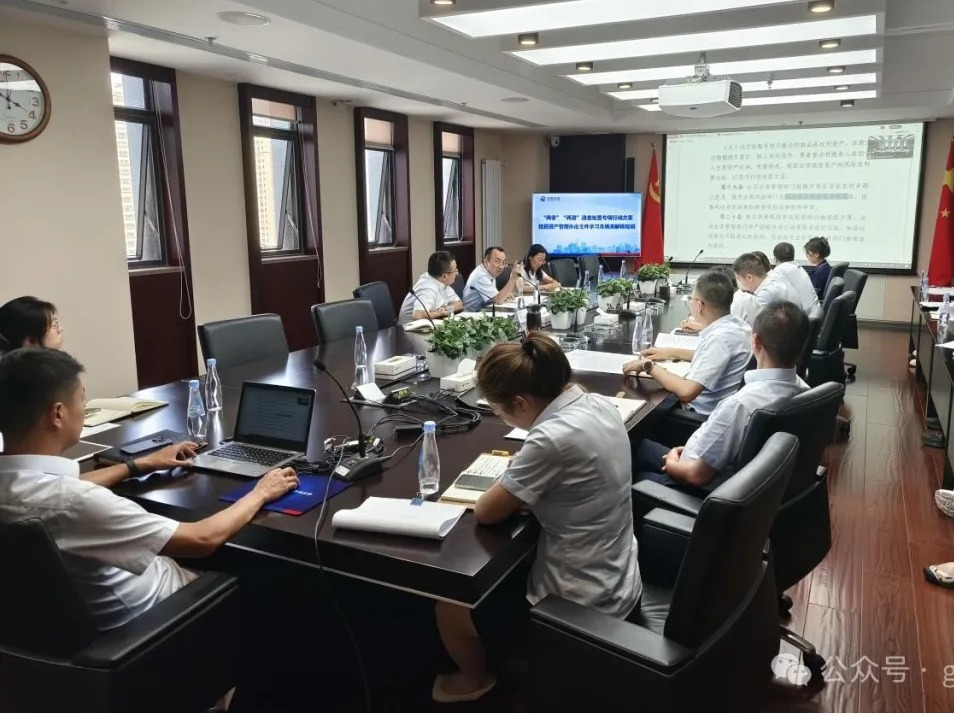 九游平台开展国企改革深化提升行动专题培训