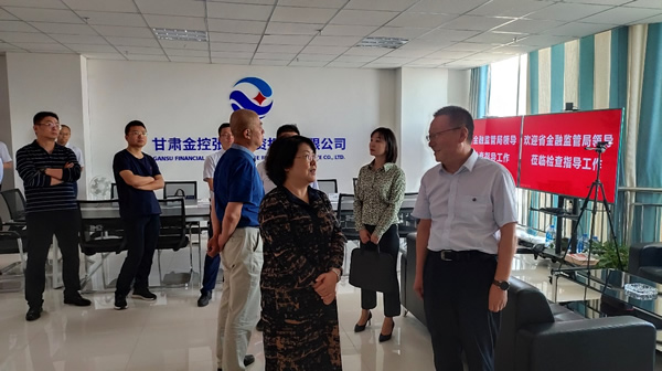 省金融监管局副局长李虹一行莅临甘肃金控张掖担保公司调研指导工作