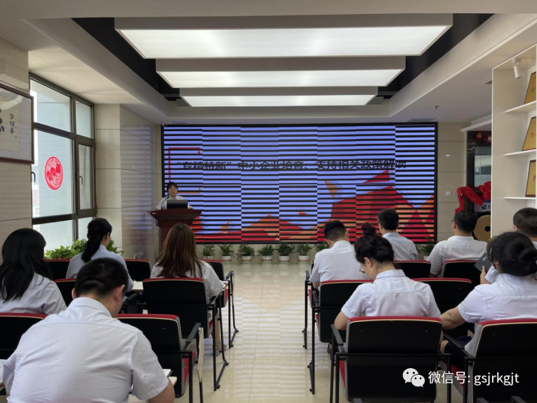 甘肃股权交易中心组织“专精特新”中小 企业培育支持相关政策解读专题培训