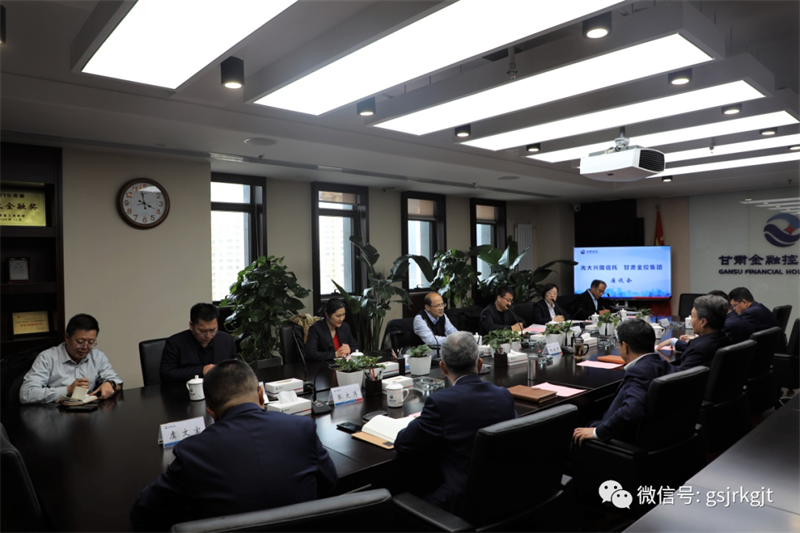 光大兴陇信托与九游平台开展工作交流